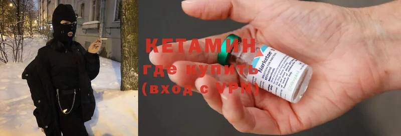 КЕТАМИН ketamine  наркота  Харовск 