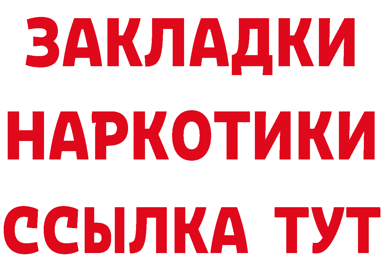 Бутират вода как зайти дарк нет гидра Харовск